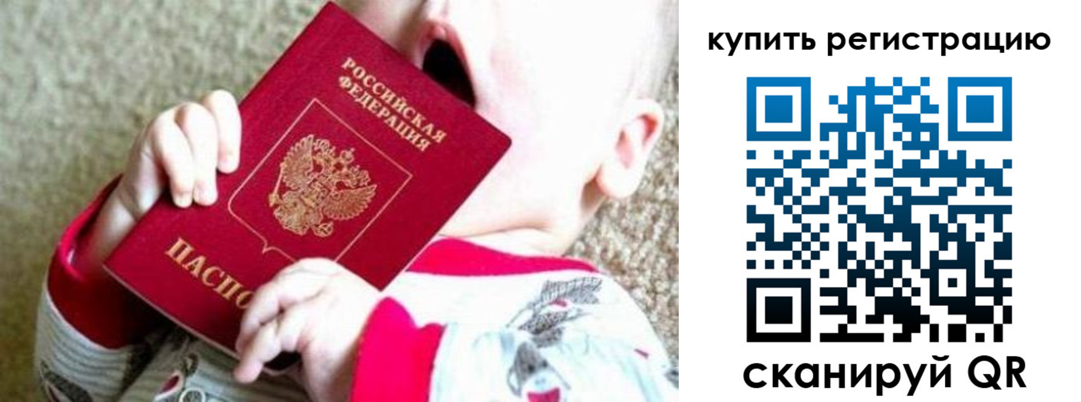 временная регистрация купить в Яхроме
