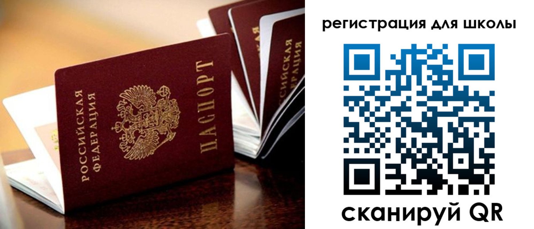 временная регистрация купить в Яхроме