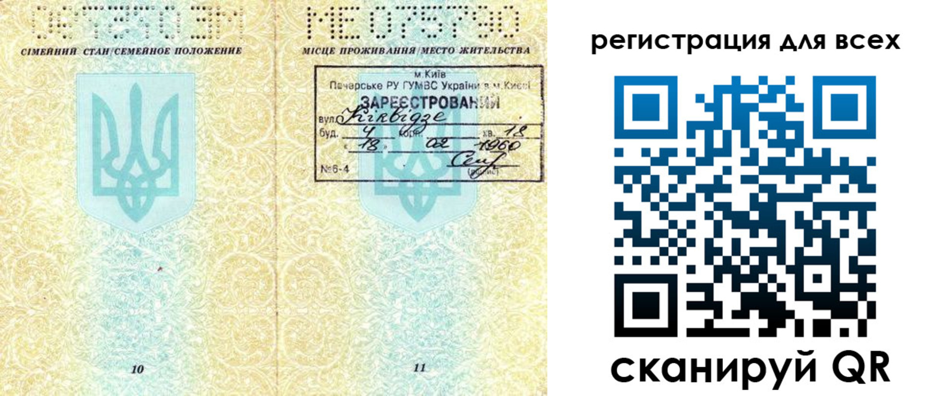 временная регистрация в квартире в Яхроме