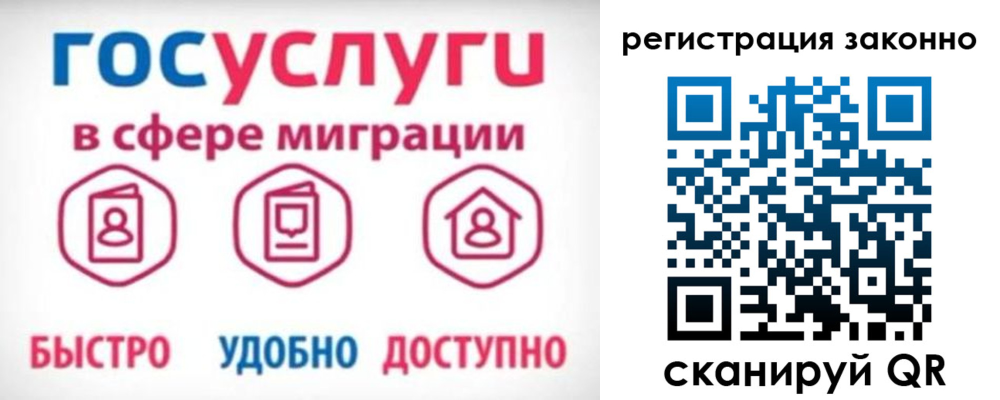 прописка 2025 в Яхроме