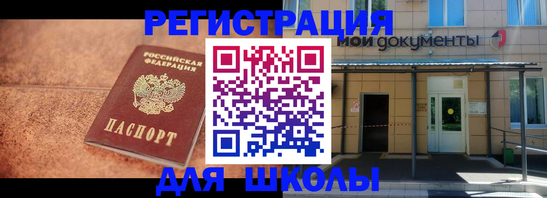 прописка от собственника в Яхроме