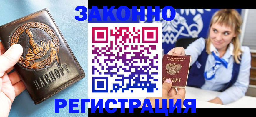 где прописаться в Яхроме