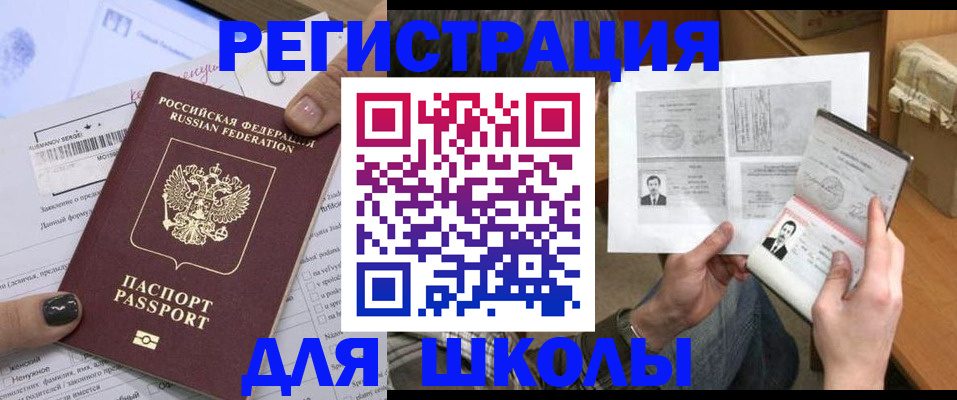 прописка гарантия в Яхроме