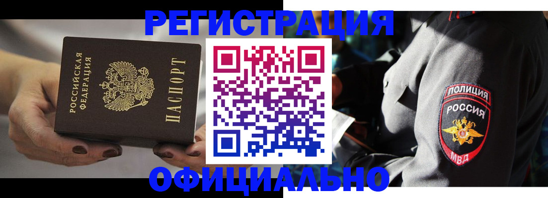 прописка для кредита в Яхроме
