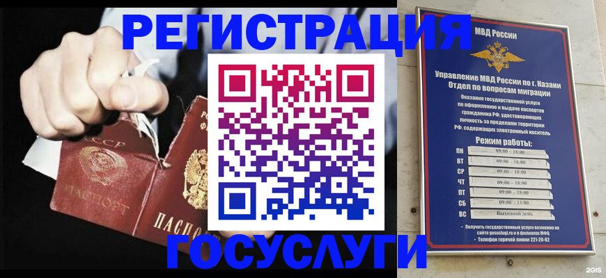 временная регистрация купить в Яхроме