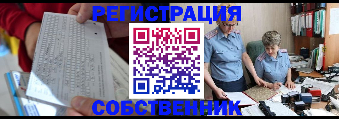 прописка для кредита в Яхроме